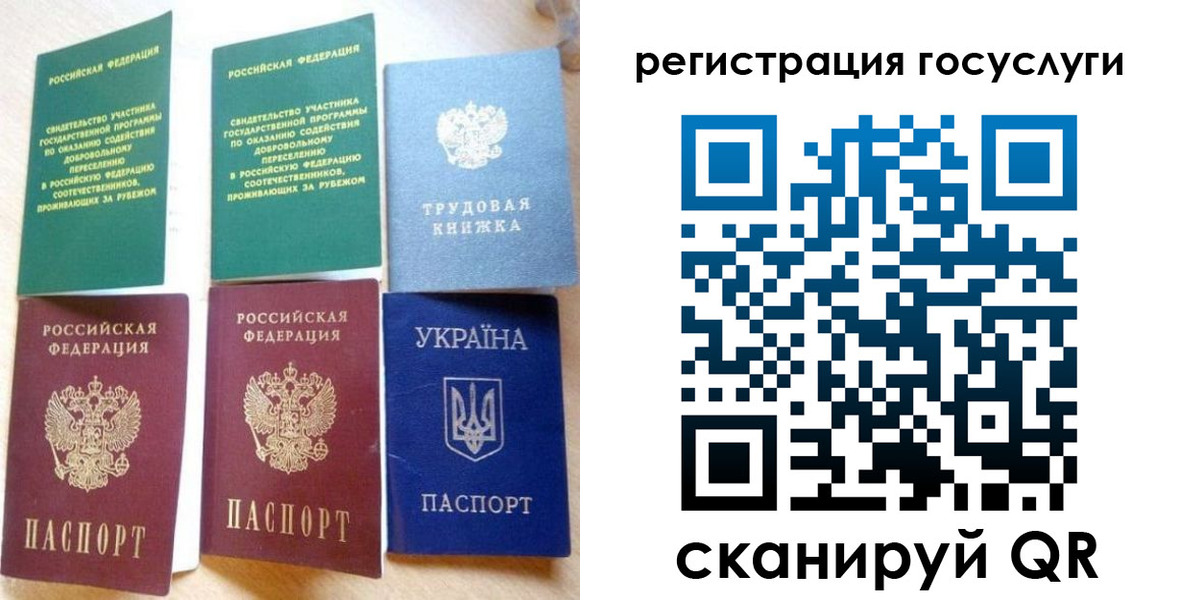 прописка законно в Верещагино